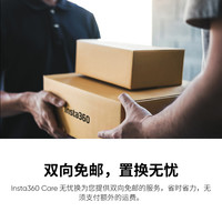  Insta360/影石 无忧换 影石Insta360 Ace Pro 2 Care