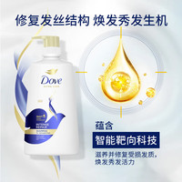 多芬 多效修护洗发水680ml修复积累损伤烫染改善毛躁发质大蓝瓶