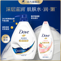 多芬 深层滋养美肤沐浴露乳