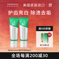 奥普斯布斯特 Opalescence 皓齿美国进口美白牙膏减轻牙渍清洁口腔洁白牙齿清新口气 旅行装*美白牙膏28g*2支装
