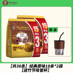 旧街场白咖啡 原味白咖啡 榛果味 684g*3袋