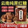 优卓 红糖纯正甘蔗店非补气养血大姨妈古方云南小包装