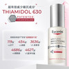 Eucerin 优色林 美白光引精华护肤套装 提亮淡斑补水保湿修护红敏抗氧  光引精华2.0 30ml