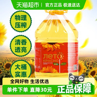 红色夏日 俄罗斯进口葵花籽油4.8L桶装家用物理压榨食用油