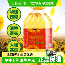 红色夏日 俄罗斯进口葵花籽油4.8L桶装家用物理压榨食用油