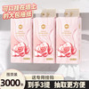 漫花 悬挂式抽纸   3提共3000张