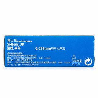 博士伦清朗半年抛2片装隐形眼镜 近视透明隐形眼镜有度数 550度