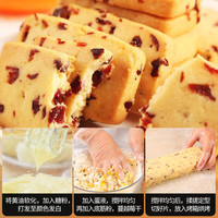 焙芝友黄油曲奇饼干材料套餐蔓越莓烘焙diy手工自制作低筋面粉做饼干 diy黄油曲奇饼干套装 1g