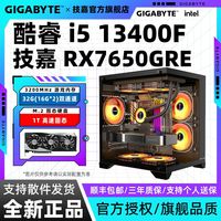 百亿补贴：技嘉 RX7650GRE+13400F/14600KF游戏性能台式机电竞电脑海景房