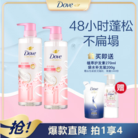多芬 洗发水 橙花香 植萃 水润盈润洗发露470ml*2+护发素280ml