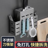 京福德刀架置物架加厚304不锈钢2023.304不锈钢厨房壁挂刀架刀座筷 不锈钢刀架款 (免打孔/打孔两用)