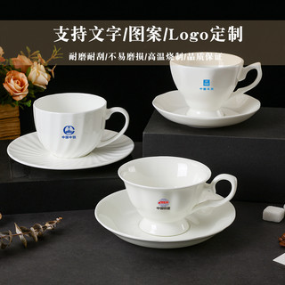 骨瓷纯白咖啡杯碟办公咖啡杯logo印字咖啡厅陶瓷杯子带碟送勺