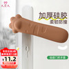 久爱久 儿童门把手保护套宝宝房门拉手防撞保护硅胶套21A458