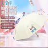 天堂伞 三折伞 黑胶防晒防紫外线 晴雨两用伞 94.5cm