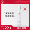 大宝 水凝保湿柔肤水 150ml