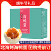 竹燕青 ZYQ 竹燕青 广西北海红树林烤海鸭蛋 80g*20枚