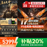 联想 Lenovo 拯救者Y7000P  i7-13620H 32G+1TB固态丨昭阳悦