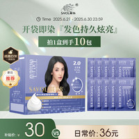 移动端、京东百亿补贴：章华汉草 SAVOLHERB 轻松染发霜 #自然黑 328ml
