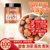 敬贤堂 春砂仁 100g 原产大颗粒