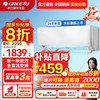 格力 GREE 空调 大1匹/1.5匹 天仪 新一级能效 变频冷暖自清洁 壁挂式