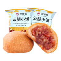 阿娜姐 云南特产 滇式月饼