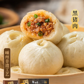  BAIXIANG/白象 纯手工 儿童小笼包  白象黑猪肉手工老面小笼包150g*1 【100%鲜肉】黑猪肉小笼包1袋 150g