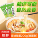 京喜 原味面200g*2袋