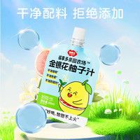 88VIP：福事多 金银花柚子汁1100ml箱装礼盒孩金豆饮料芽
