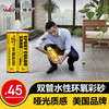 维芙 WEFV 品牌水性环保环氧彩砂美缝剂