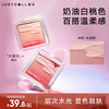 橘朵 水缎光腮红胭脂缎光腮红提亮二合一融肤层次感02水波粉