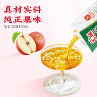  汇源 100%果汁 果汁饮料