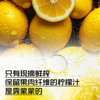 柠檬共和国柠檬汁/柠檬茶/气泡果汁 低卡低糖 青柠檬汁柠檬水气泡水果汁饮料 云雾柠檬气泡果汁1.25L*6瓶