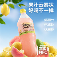 柠檬共和国柠檬汁/柠檬茶/气泡果汁 低卡低糖 青柠檬汁柠檬水气泡水果汁饮料 云雾柠檬2瓶+云雾芭乐1瓶