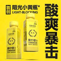 柠檬共和国柠檬汁/柠檬茶/气泡果汁 低卡低糖 青柠檬汁柠檬水气泡水果汁饮料 低温黄柠檬柠檬汁300ml*6瓶