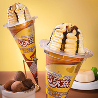 伊利王鹤棣 巧乐兹黑巧森林莓+焦糖布丁舒芙蕾脆筒冰淇淋85克*4支 香草巧克力脆筒70克*4支