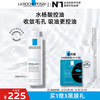 LA ROCHE-POSAY 理肤泉 清痘净肤收敛爽肤水 200ml