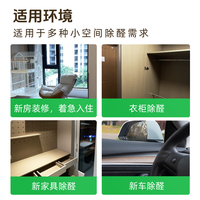 老爸评测家用强效除醛除味衣柜家具橱柜车内高效除甲醛去甲醛活性炭套装