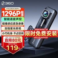 360 K380 行车记录仪 单镜头 无卡 黑色