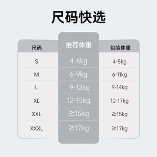  Chiaus/雀氏 超薄透气 婴儿纸尿裤  【纸尿裤】S码4片，【纸尿裤】M码4片，【纸尿裤】L码4片，【纸尿裤】XL码4片，【纸尿裤】XXL码4片，【拉拉裤】L码4片，【拉拉裤】XL码4片，【拉拉裤】XXL码4片，【拉拉裤】XXXL码4片