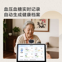 小度智能健康屏 智能健康管理 10寸屏智能音箱音响 视频通话问诊 远程看护 影音娱乐老人陪伴
