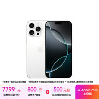 苹果 Apple iPhone 16 Pro Max 5G手机 256GB 白色钛金属