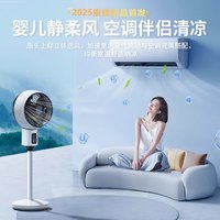 扬子空气循环扇电风扇家用静音小型台式落地扇立式办公室电扇