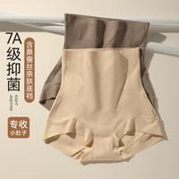 2条装【7A抑菌X环形含桑蚕丝】强力无痕女高腰塑形裤内收腹裤