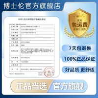 博士伦年抛隐形眼镜2片装小直径非离子+送护理液近视透明片 1片装 650度