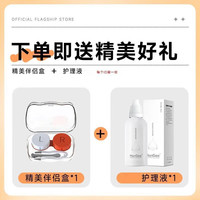 博士伦年抛隐形眼镜2片装小直径非离子+送护理液近视透明片 2片装 400度