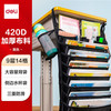 得力 挂书袋课桌书挂袋 加厚款黑色72364