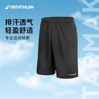 移动端、京东百亿补贴：迪卡侬 DECATHLON 男式夏季速干短裤五分裤2343061