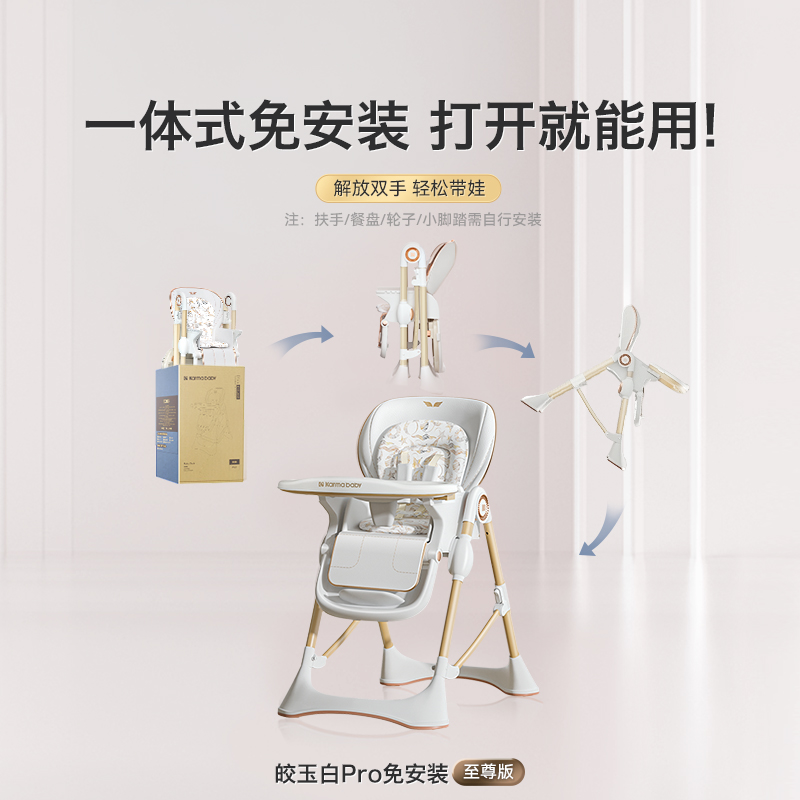 卡曼宝宝餐椅婴儿餐桌椅家用可坐躺多功能便携幼儿童吃饭学坐椅子 【202经典款】香槟金