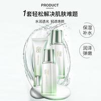 百雀羚 PECHOIN【匀净亮肤】水感透亮精华水70ml润泽亮颜爽肤水补水保湿