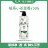 力士 植萃精油香氛沐浴露 小苍兰香